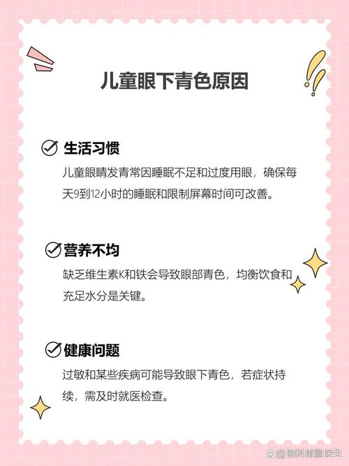 海南代怀生殖:宝宝下眼袋发青的原因